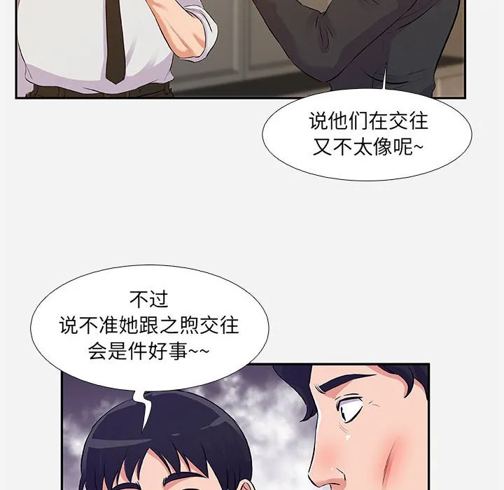 友达以上 第3章 第94页