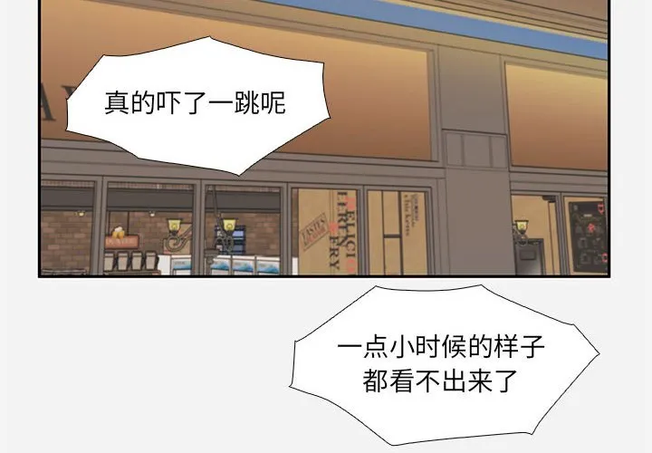 友达以上 第3章 第4页