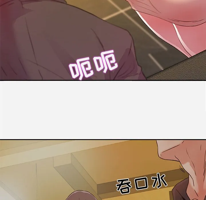 友达以上 第3章 第70页