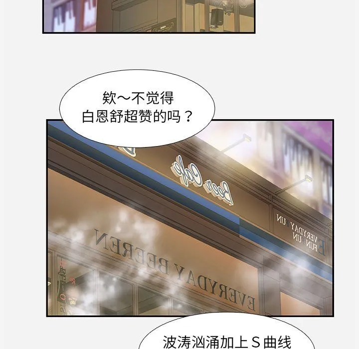 友达以上 第3章 第89页