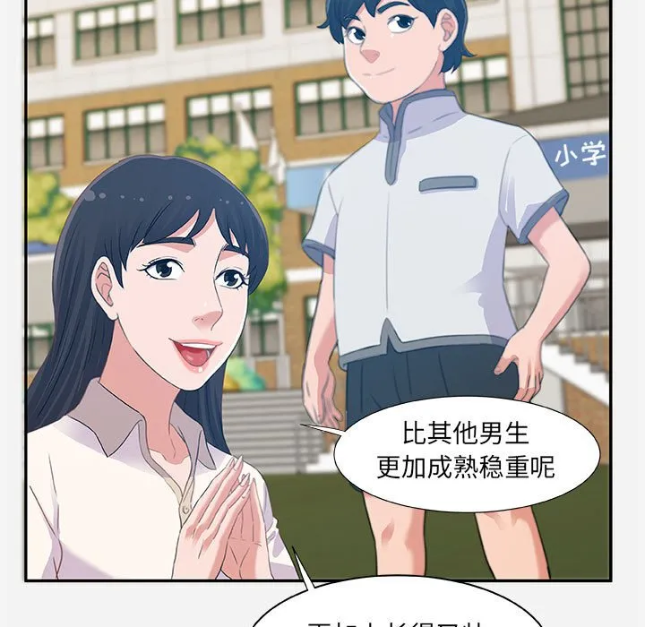 友达以上 第3章 第13页