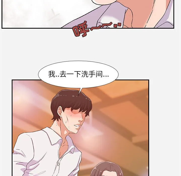 友达以上 第3章 第57页