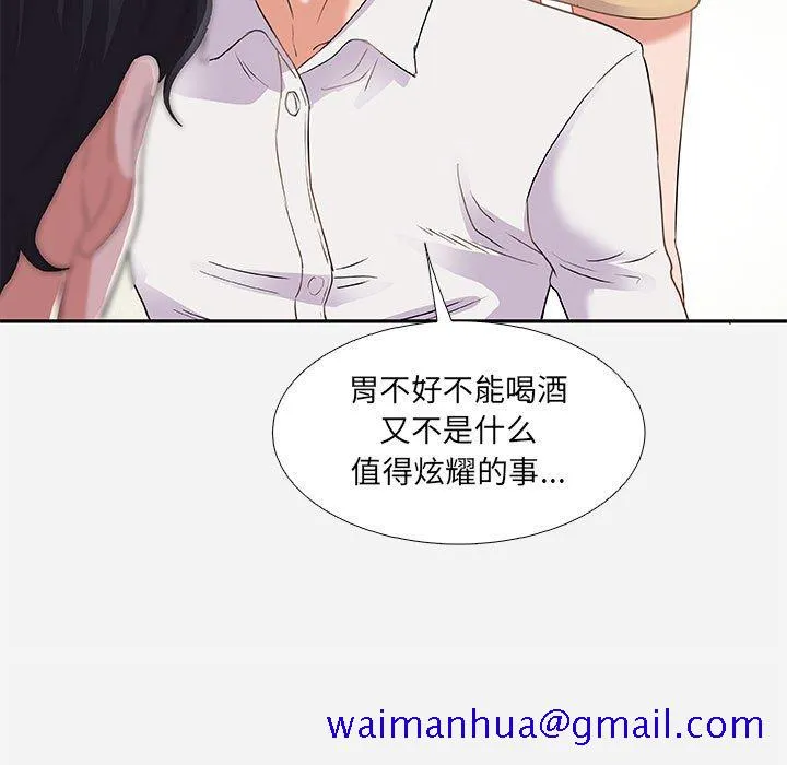 友达以上 第3章 第81页