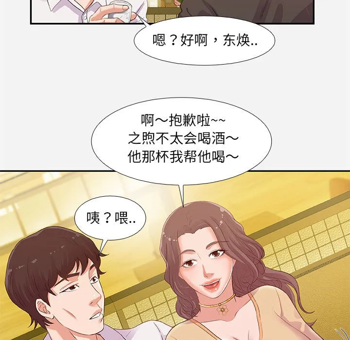 友达以上 第3章 第47页
