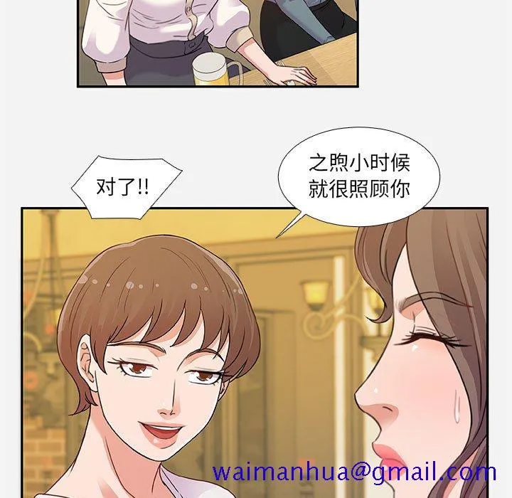 友达以上 第3章 第11页