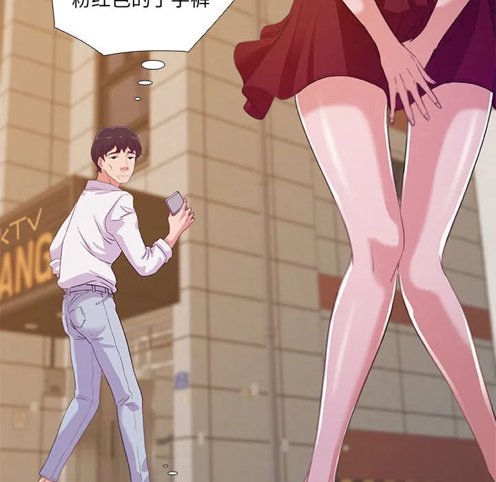 友达以上 第3章 第22页
