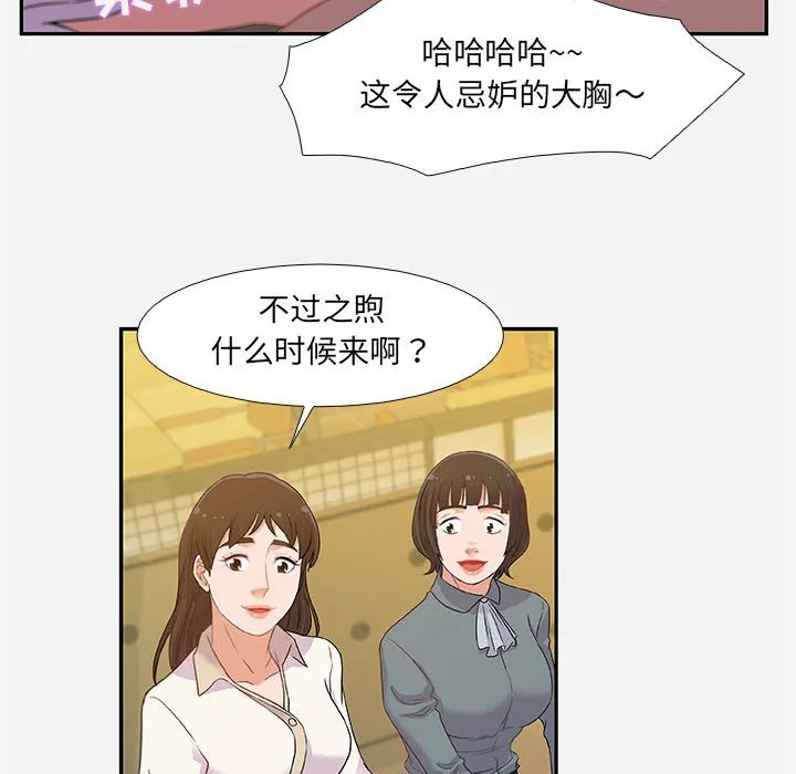 友达以上 第3章 第10页