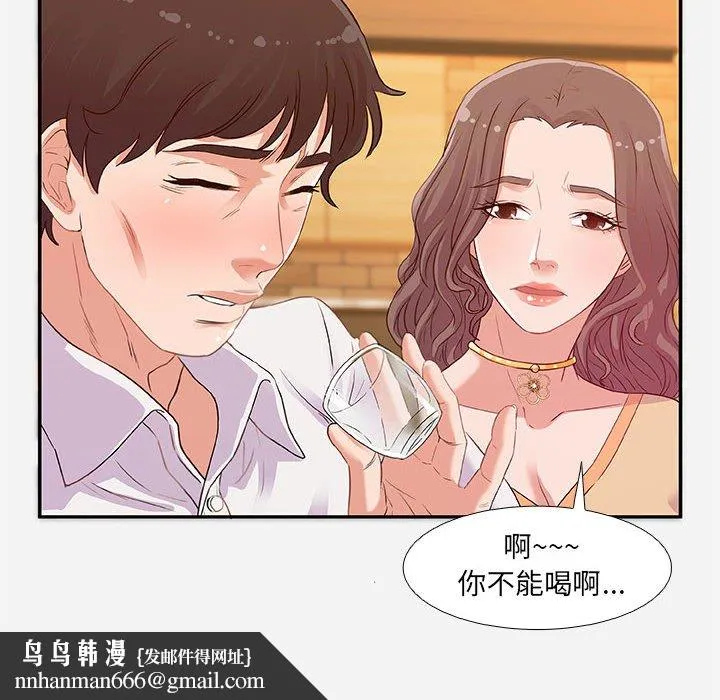 友达以上 第3章 第52页