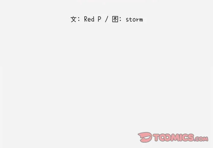 友达以上 第3章 第2页