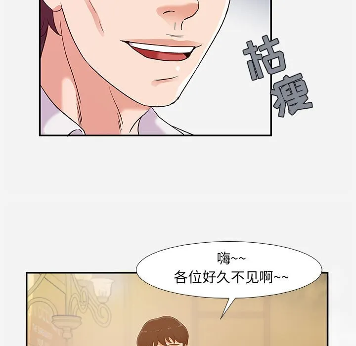 友达以上 第3章 第35页
