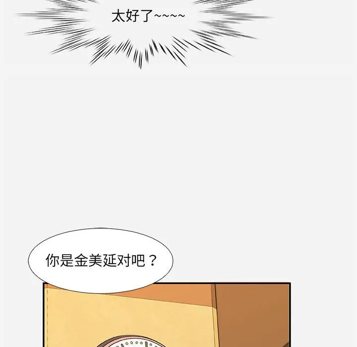 友达以上 第3章 第40页