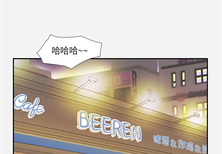 友达以上 第3章 第3页