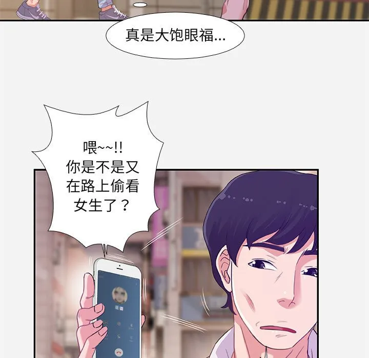 友达以上 第3章 第23页