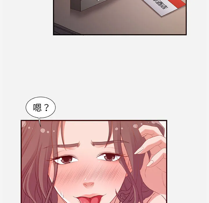 友达以上 第2章 第5页