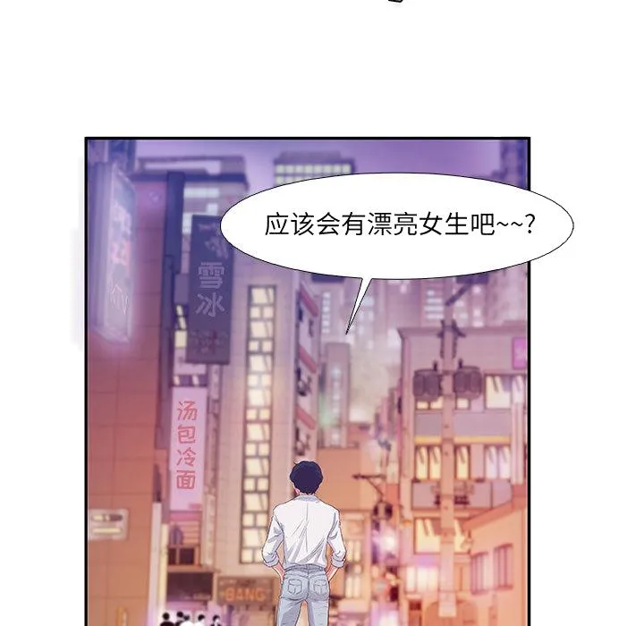 友达以上 第2章 第99页