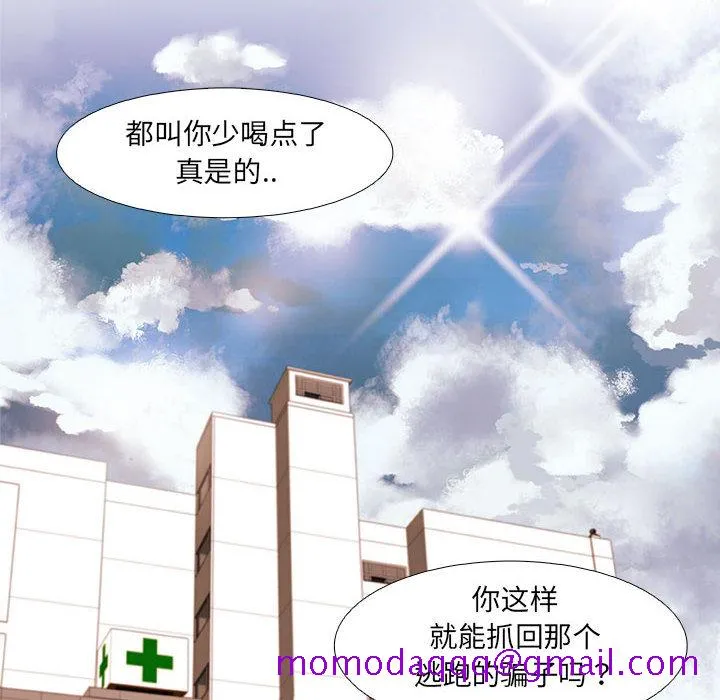 友达以上 第2章 第36页