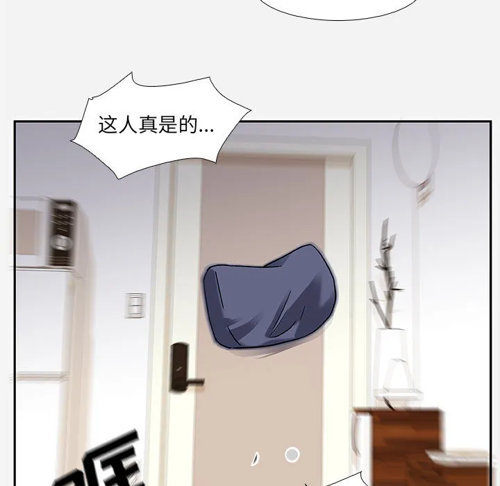 友达以上 第2章 第75页