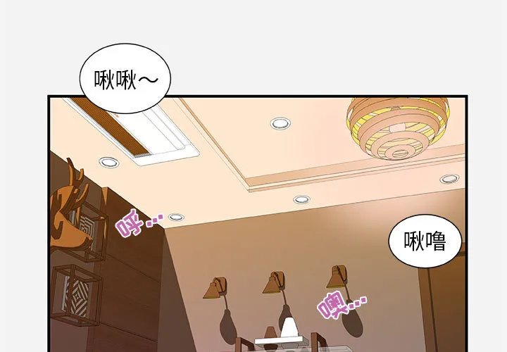 友达以上 第2章 第3页