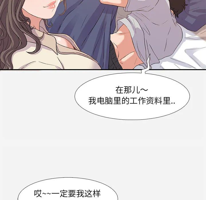 友达以上 第2章 第58页