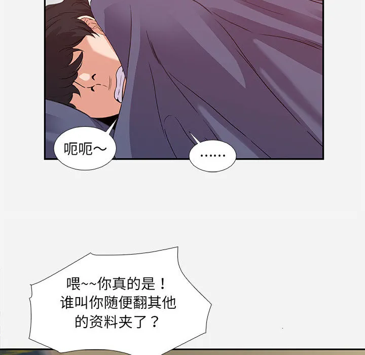 友达以上 第2章 第72页