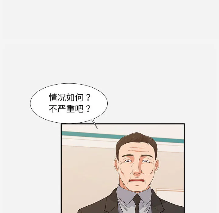 友达以上 第2章 第40页