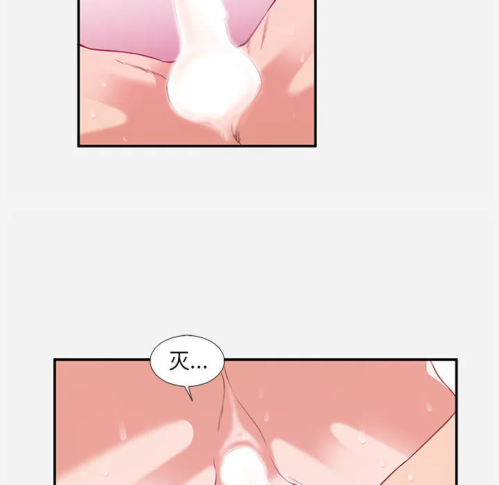 友达以上 第2章 第12页