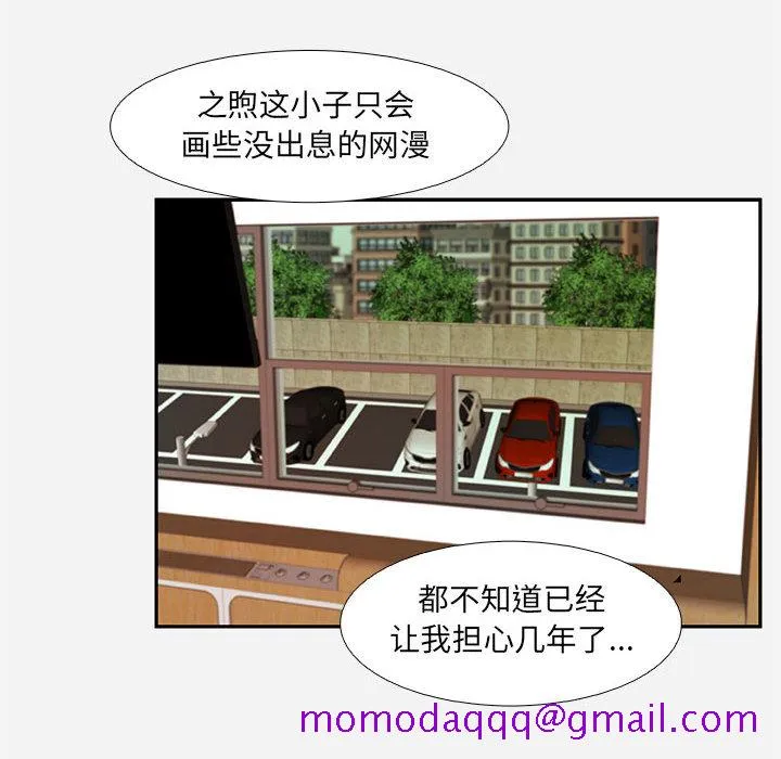 友达以上 第2章 第46页