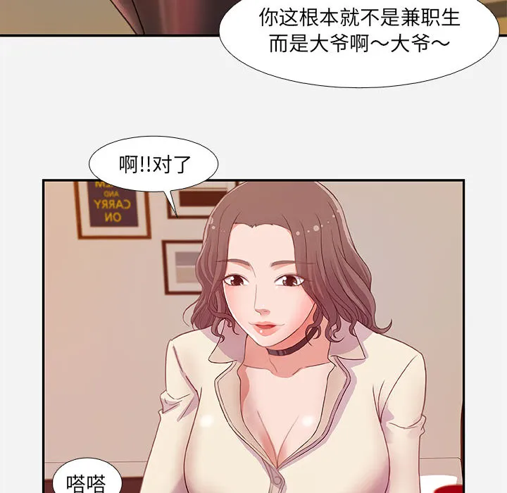 友达以上 第2章 第60页