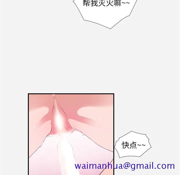 友达以上 第2章 第11页