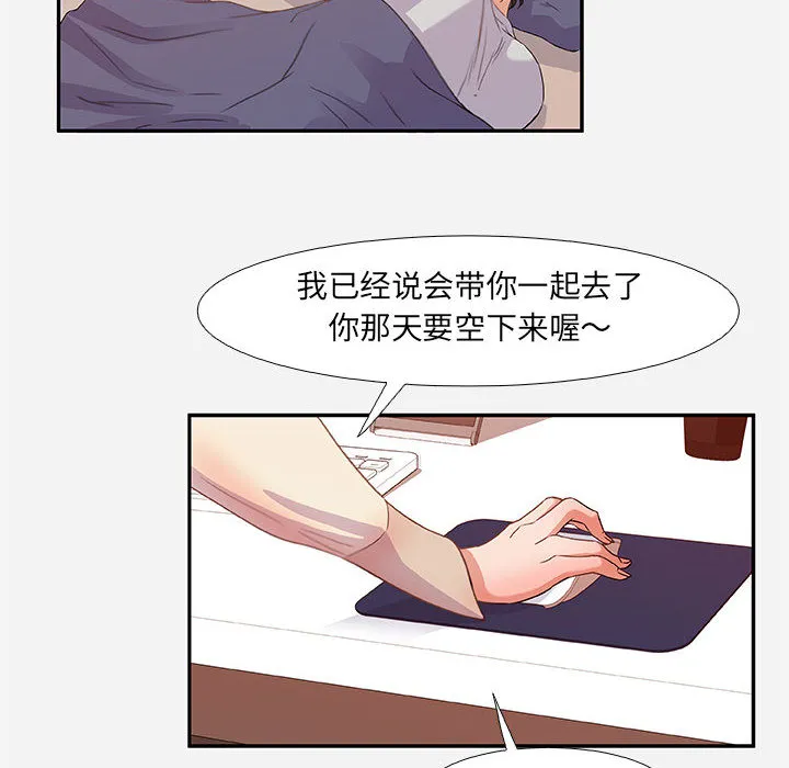 友达以上 第2章 第62页