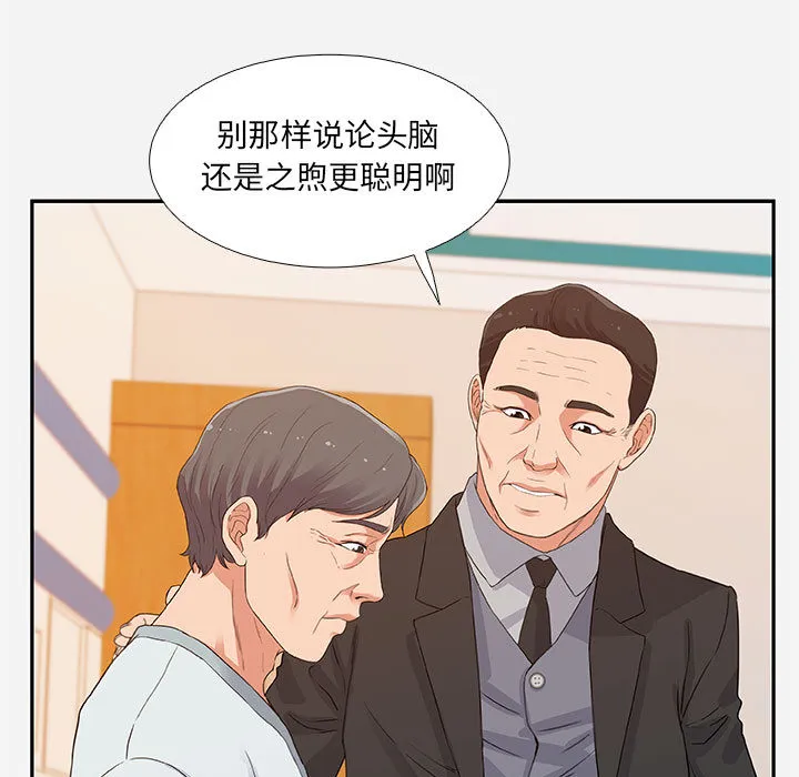 友达以上 第2章 第47页