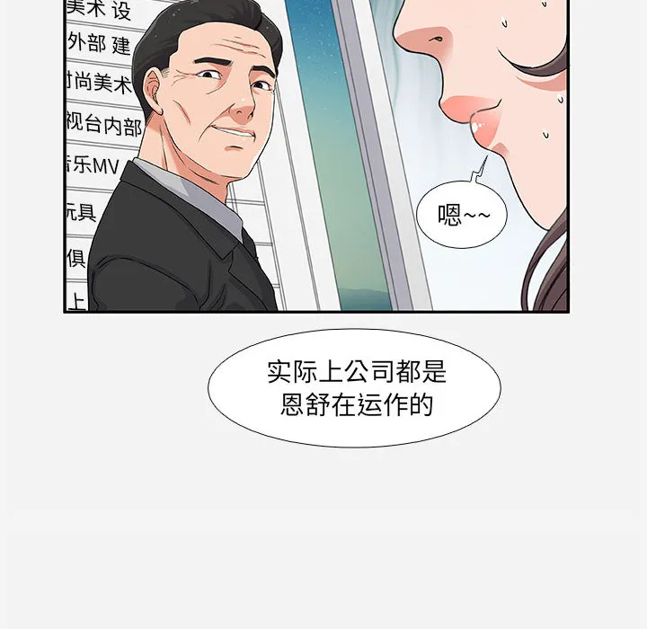 友达以上 第2章 第44页