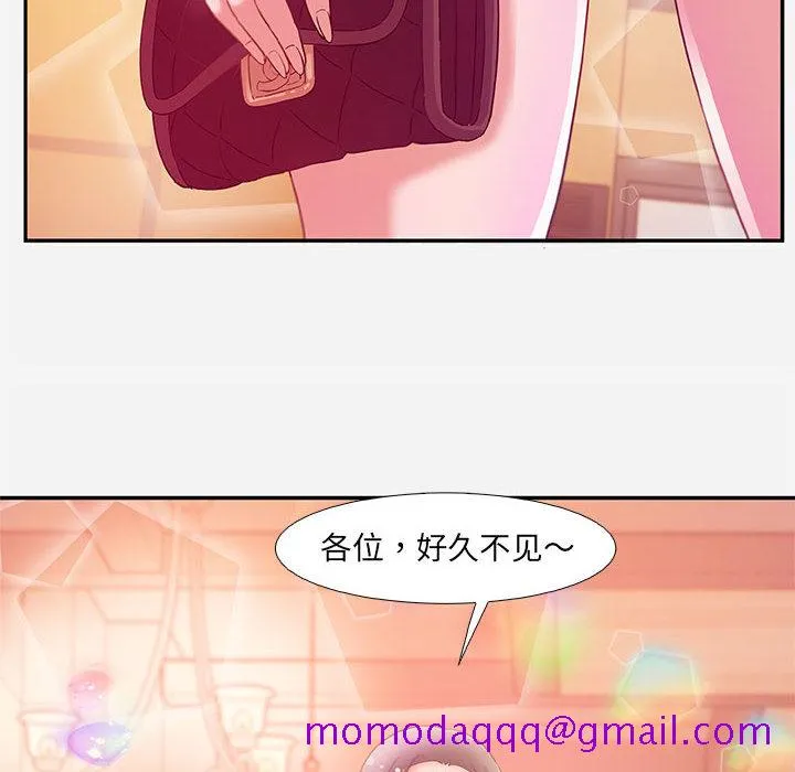 友达以上 第2章 第86页