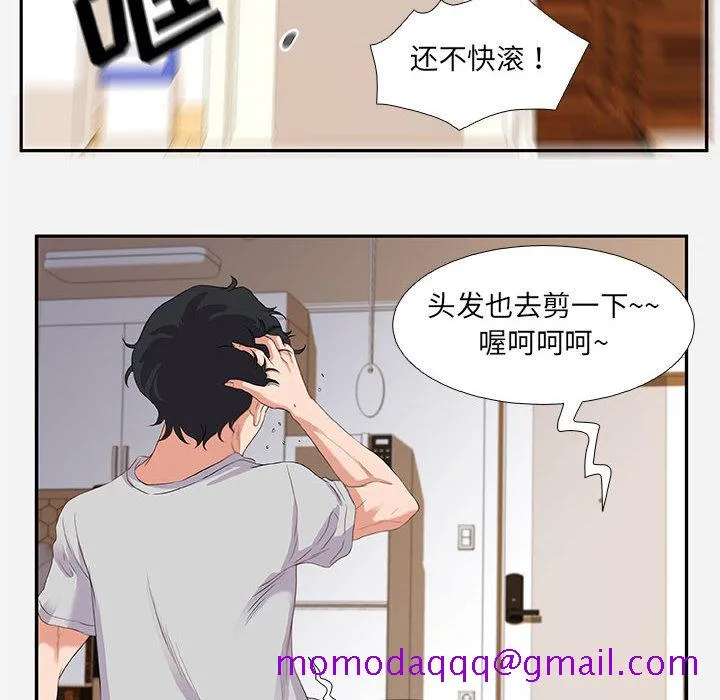 友达以上 第2章 第76页
