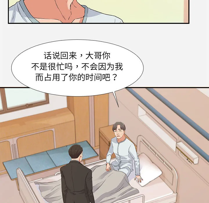 友达以上 第2章 第42页