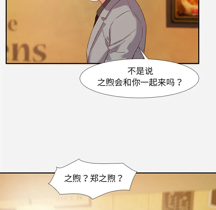 友达以上 第2章 第92页