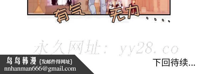 友达以上 第2章 第100页