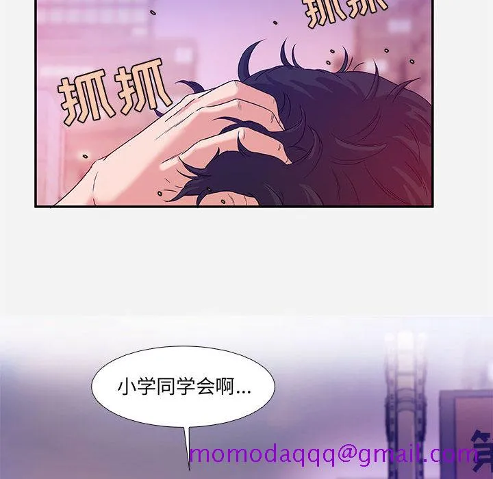 友达以上 第2章 第96页