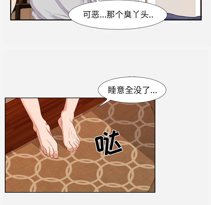 友达以上 第2章 第77页