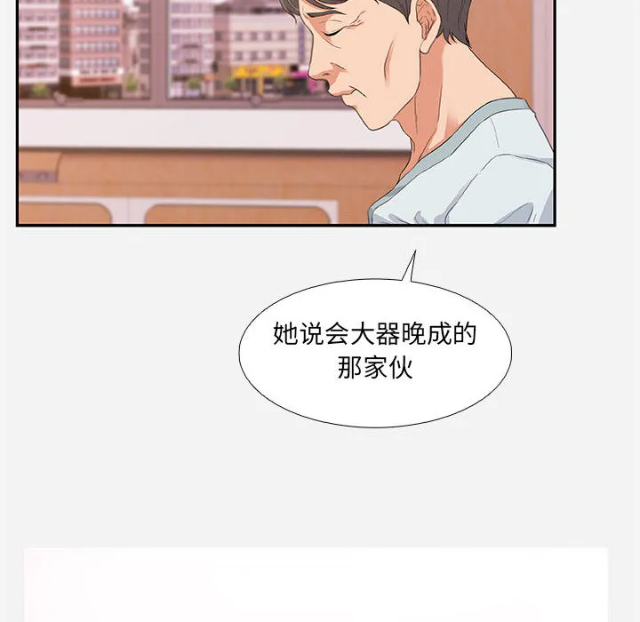 友达以上 第2章 第50页