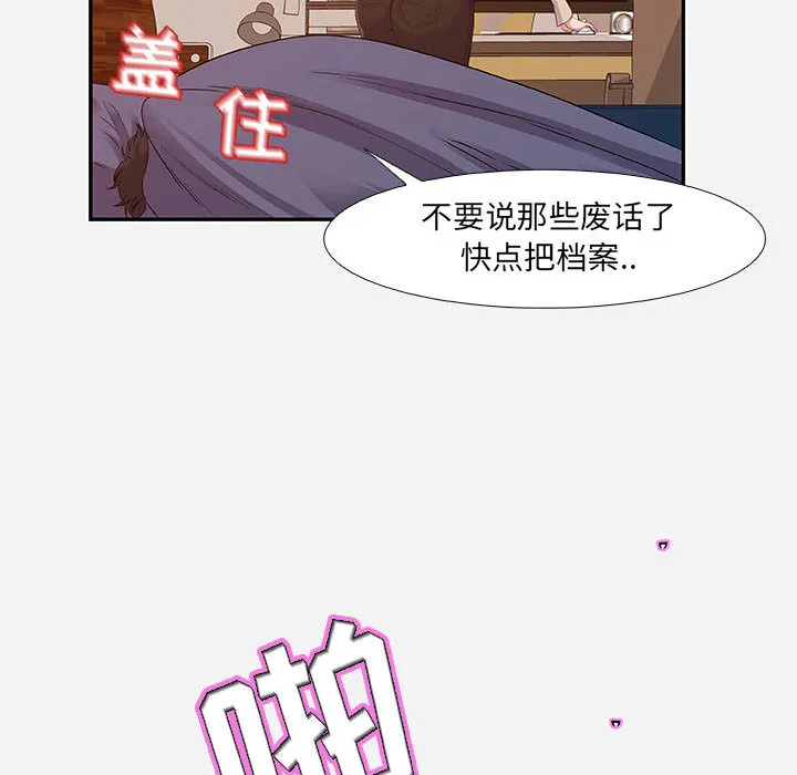 友达以上 第2章 第64页