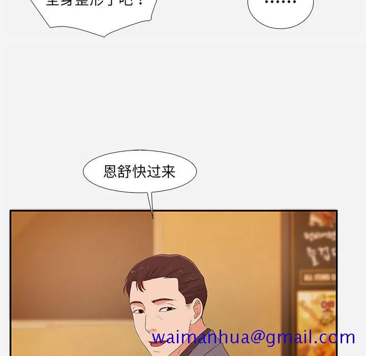 友达以上 第2章 第91页