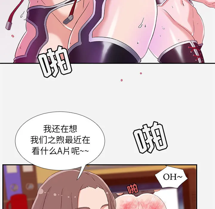友达以上 第2章 第70页