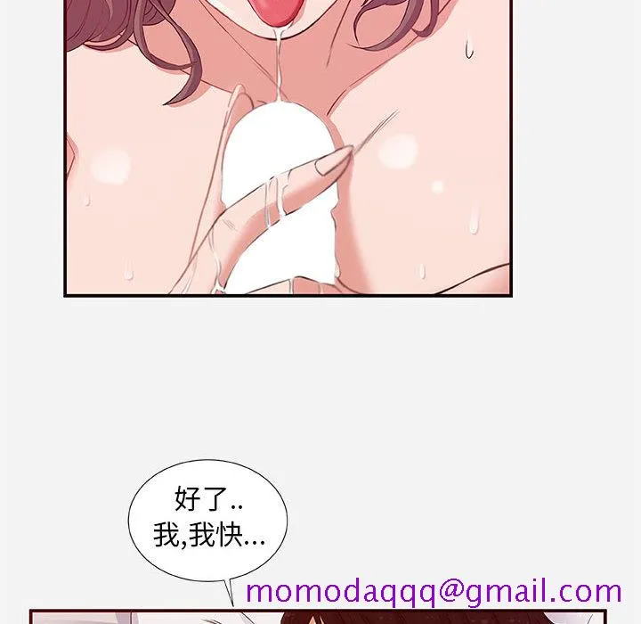 友达以上 第2章 第6页