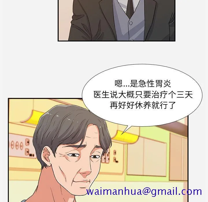 友达以上 第2章 第41页