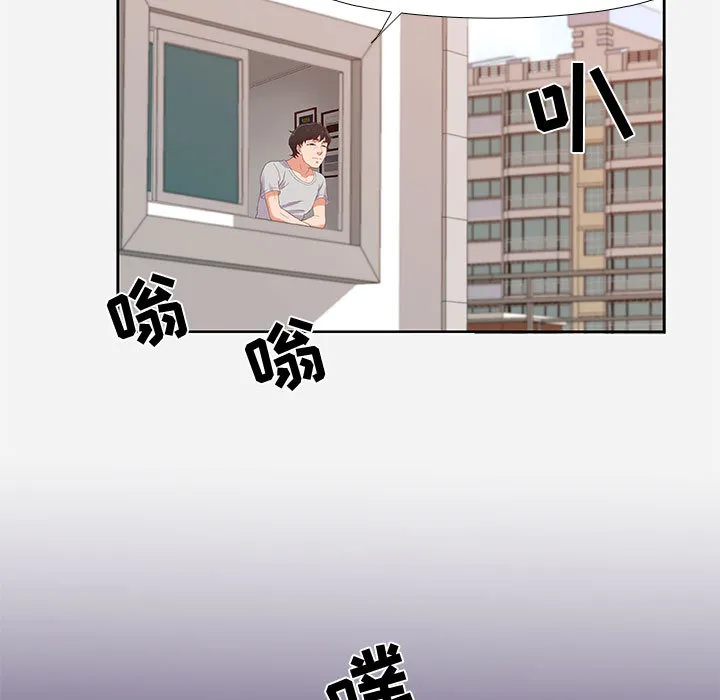 友达以上 第2章 第79页