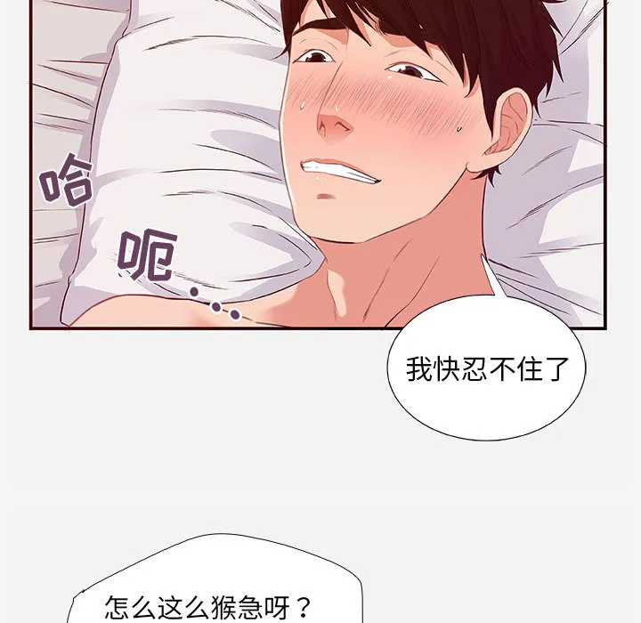 友达以上 第2章 第7页
