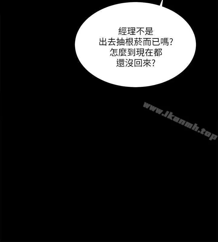 性溢房屋 第10话 第32页