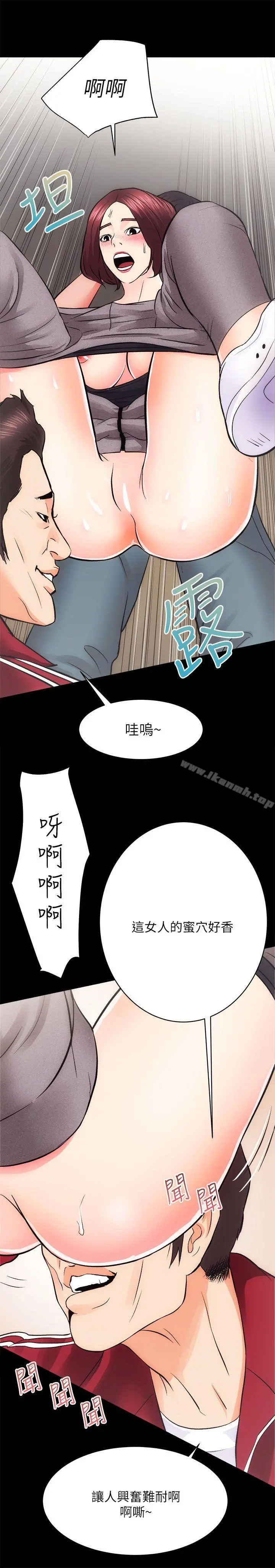 性溢房屋 第10话 第26页