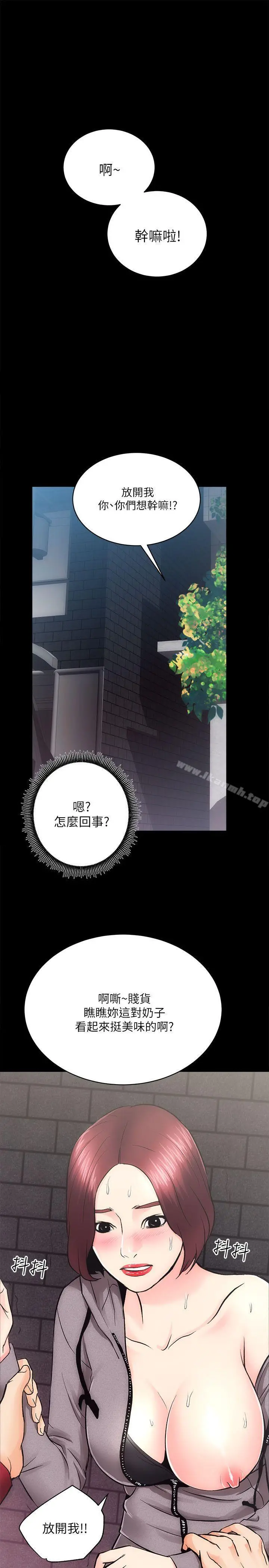 性溢房屋 第10话 第22页